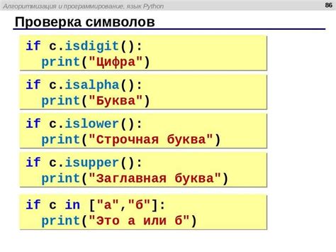Python какой символ