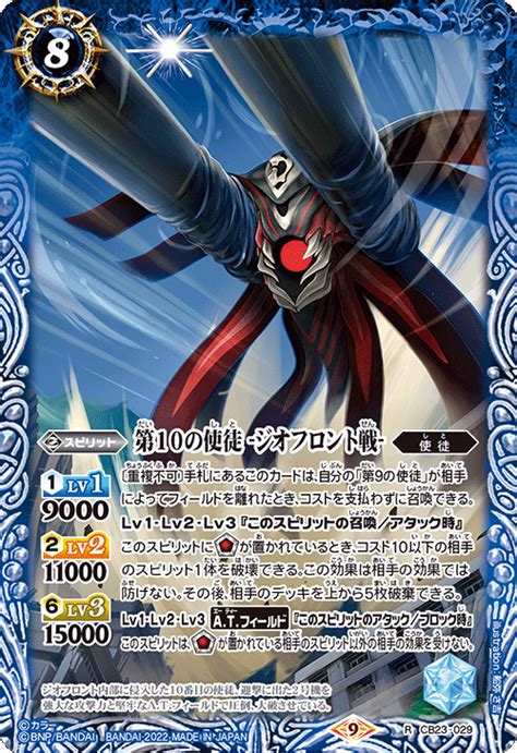 バトルスピリッツ販売・買取専門店【フルアヘッド】