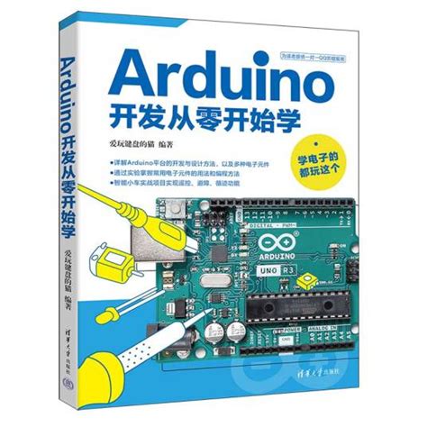 Debuter Arduino 的图像结果