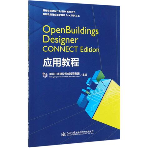 Image result for Open Building Designer Basic Tutorial