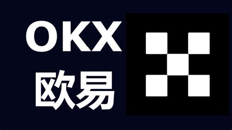 okex交易所是靠谱的交易所吗?okex交易所全球排名第几?_交易平台_区块链_脚本之家