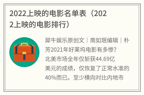 豆瓣2019年度电影榜单出炉 2020好看的高分电影排行榜_ZNDS资讯