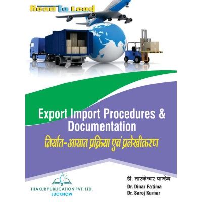 Export Import Procedures & Documentation (निर्यात-आयात प्रक्रिया एवं ...