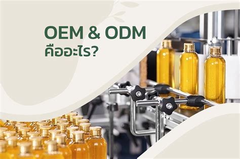 OEM和ODM是什么 | 外贸人