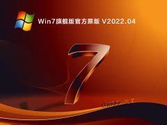 Win7官方镜像系统安装图文详细教程_当客下载站