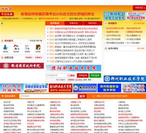 河南省阳光高考信息平台 - gaokao.haedu.gov.cn网站数据分析报告 - 网站排行榜