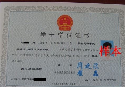 陕西一高中52名“择校生”收到“无效”毕业证-搜狐新闻