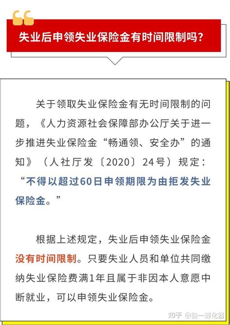 2022年北京失业金领取指南，申领失败，或者只申领过一次的，一定要看到最后！ - 知乎