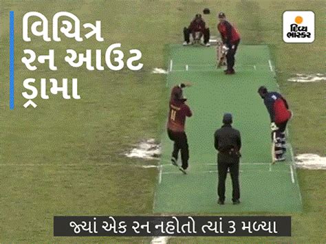 Fielders on either side of the pitch kept trying to run out; Not a ...