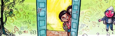 ksicl – കേരള സംസ്ഥാന ബാലസാഹിത്യ ഇന്‍സ്റ്റിറ്റ്യൂട്ട്