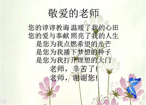 雪州国中华文教师联谊会: 祝天下老师们教师节快乐