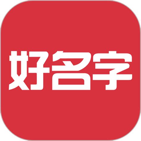 好名字app下载-好名字取名软件下载v1.0.8 安卓版-当易网