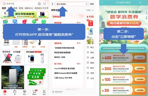 杭州消费者每日10点来京东领取专属消费券 买iPhone 14立减400元 --快科技--科技改变未来
