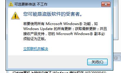 别烦我了！ 教你禁用Win7自动更新后的重启提示-微软,Microsoft,Windows 7 ——快科技(驱动之家旗下媒体)--科技改变未来