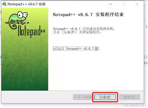 Install Notepad++ 的图像结果