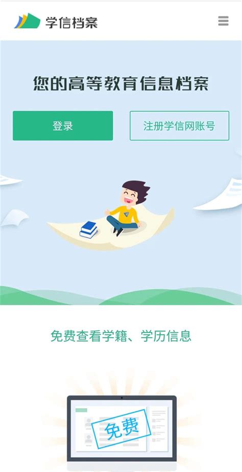 重庆学历查询官方网站（重庆市中等学历查询） - 升本吧—为个人升本提供帮助