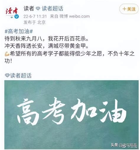 芊芊学子和莘莘学子有什么区别_高考祝福语 - 工作号