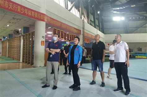 自治区体育局领导赴柳州市、桂林市调研工作
