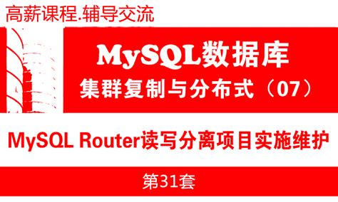 MySQL Router Architecture 的图像结果