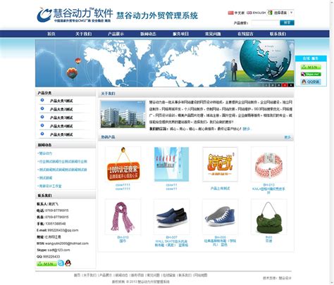 企业大气漂亮asp中英文外贸企业网站源码程序带后台生成html静态_jiang7361