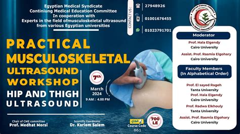 النقابة العامة لأطباء مصر | Practical Musculoskeletal ultrasound workshop (Hip and thigh ultrasound)