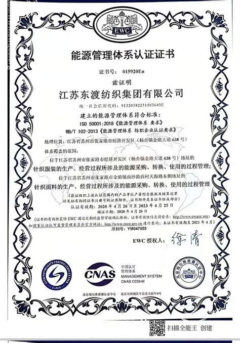 济宁ISO9001_济宁质量管理体系认证_济宁ISO14001_山东品诚认证技术有限公司