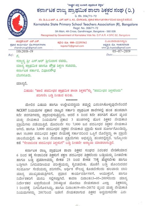 Request letters from KSPTA to meet the various demands of elementary ...