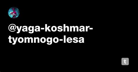 @yaga-koshmar-tyomnogo-lesa — Teletype