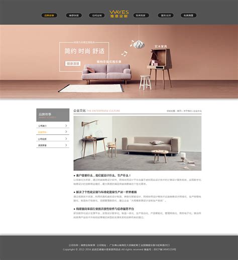 家居公司-网页设计|网页|企业官网|迷失的雨 - 原创作品 - 站酷 (ZCOOL)