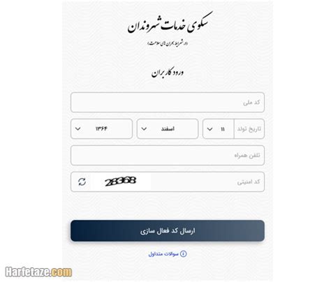 نحوه ثبت پلاک خودرو واکسن کرونا در سامانه ایران من با لینک مستقیم omid ...