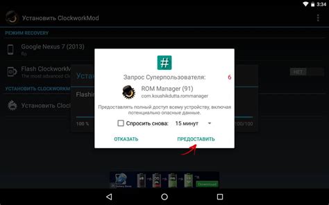 Image result for Install CWM Recovery