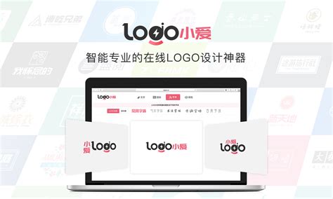 小爱LOGO在线制作 – 智能Logo设计在线生成器 - 知乎