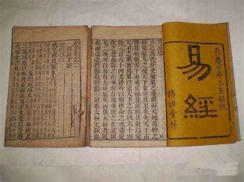 《欽定四庫全書》本《原本周易本義》 (圖書館) - 中國哲學書電子化計劃