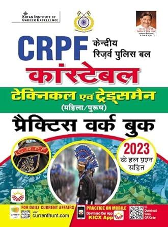 CRPF Constable Technical and Tradesmen (Male and Female) Practice Work ...