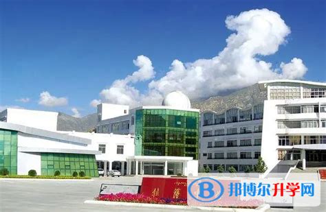 西藏省十大高中排名 西藏省高中排名榜前十名