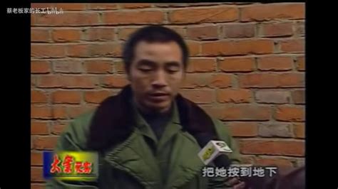 【长工】发生在19年前极为变态杀人碎尸案《中国刑侦大案纪实》第四期 - 哔哩哔哩