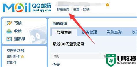 怎么恢复QQ邮箱删除的邮件_360新知