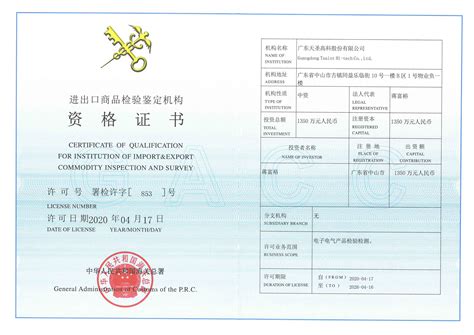 国家进出口企业资格证书 - 成都航标洁具 航标洁具（卫浴）（中国·四川）营销管理中心 - 九正建材网