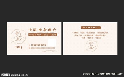 中医推拿馆DM宣传单(A4)模板素材_在线设计DM宣传单(A4)_Fotor在线设计平台