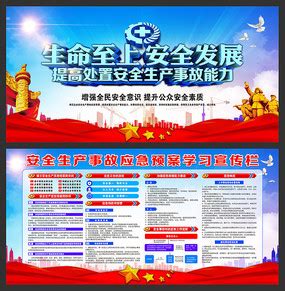 应急预案图片_应急预案设计素材_红动中国