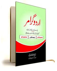 Urdu Grammar: Buy Urdu Grammar by Nadeem Ahmed Ansari at Low Price in ...