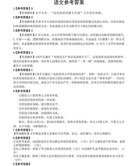 2021届广西柳州市高三三模语文练习题-教习网|试卷下载