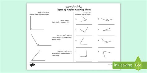 Acute and Obtuse Angles Worksheet / Worksheet Arabic/English - worksheet,