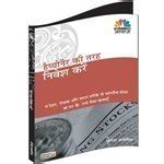 Buy Invest the Happionaire Way Book Online at Low Prices in India ...