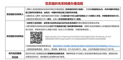 留学归国人员党组织关系恢复实用方案Word模板下载_编号lxbyajog_熊猫办公