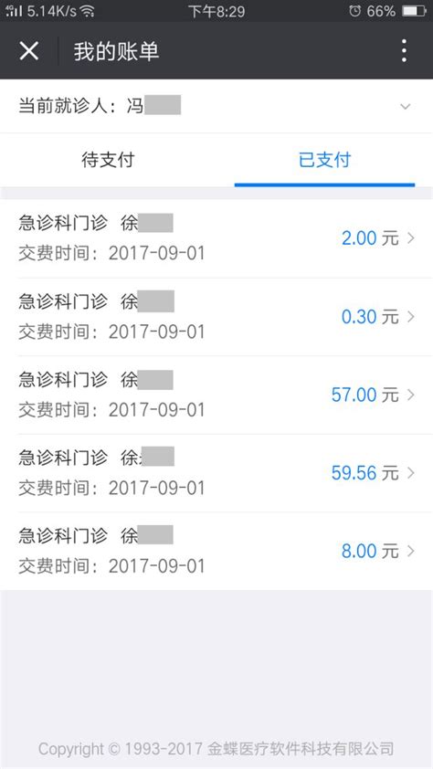 涟水县中医院微信缴费、挂号预约使用教程 - 物联网圈子