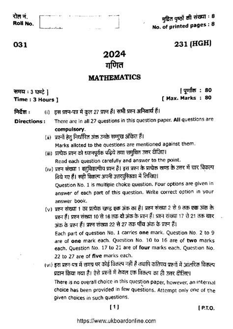 Class 10 Mathematics 231 (HGH) Final Exam Question Paper 2024 - Studocu