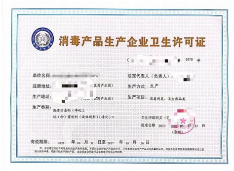 环境管理证书-许昌金萌新能源科技有限公司