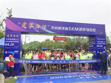 集团组队参加2023温州马拉松团队欢乐跑-温州城发集团