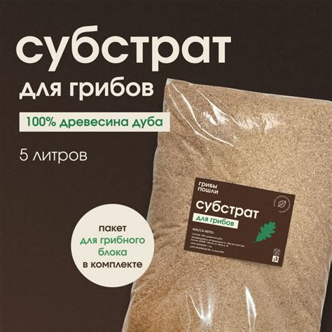 Субстрат для выращивания грибов, опилки дубовые - купить по низкой цене ...